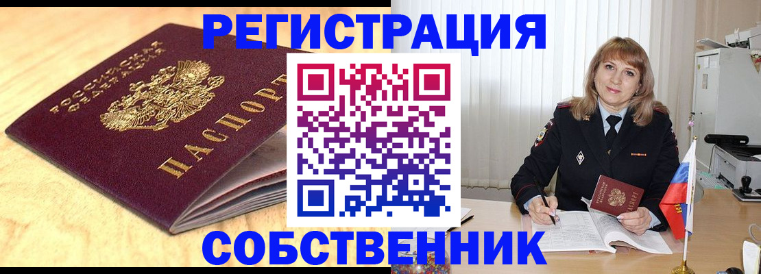 прописка для военкомата в Грязях